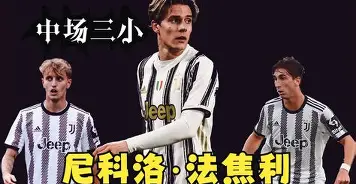 赫纳内斯贡献制胜进球，获赞无数