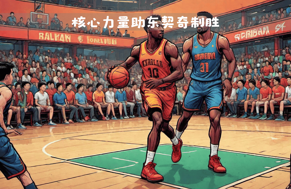 包含独行侠队外线火力全开，取得五连胜的词条