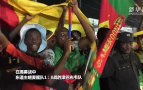 非洲锦标赛决赛强强对抗,核心对决激发激情的简单介绍 非洲锦标赛决赛强强对抗,核心对决激发激情的简单介绍
